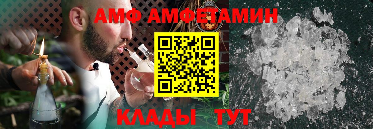 АМФЕТАМИН VHQ  Вход с VPN  Валуйки 