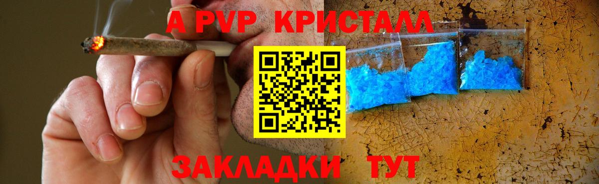 A-PVP СК КРИС  сколько стоит  Вход с VPN  Валуйки  Альфа ПВП крисы CK 