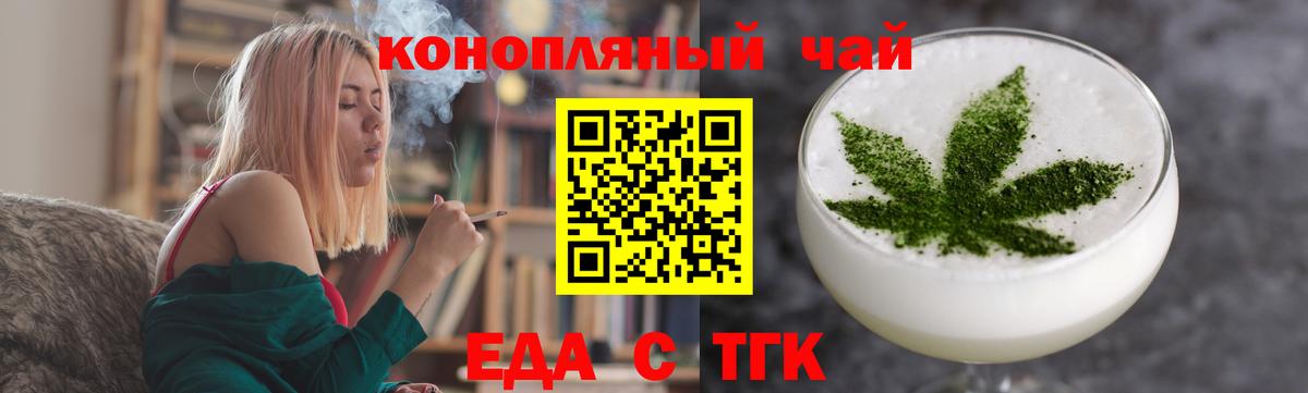 Печенье с ТГК конопля  Вход с VPN  Валуйки 