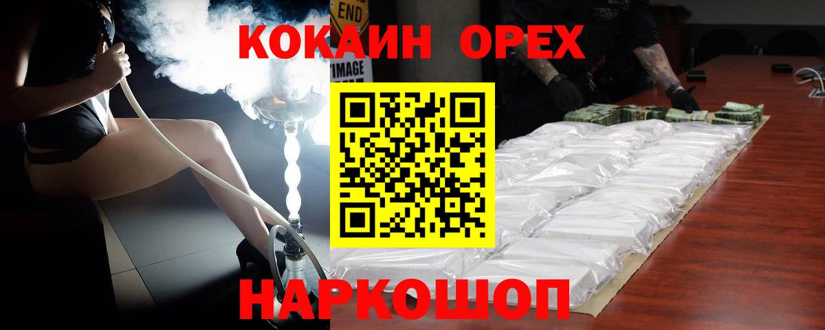Валуйки  COCAIN Fish Scale  Вход с VPN  COCAIN 99% 
