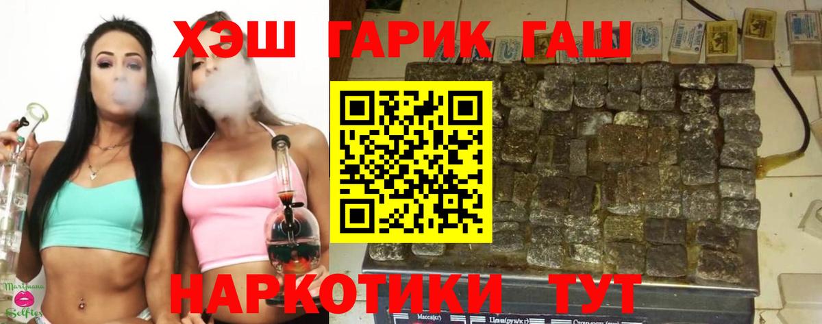 Валуйки  ГАШИШ Ice-O-Lator  ГАШ хэш  Вход с VPN 