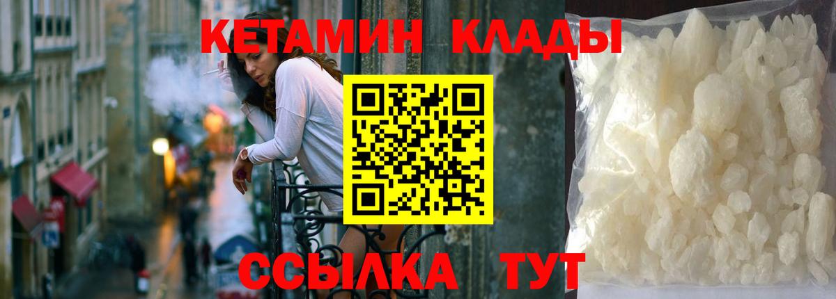 Валуйки  Кетамин ketamine  Вход с VPN 