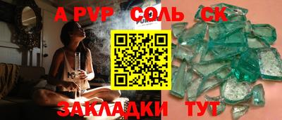альфа пвп VHQ Комсомольск-на-Амуре