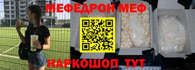 MESCALINE Конаково