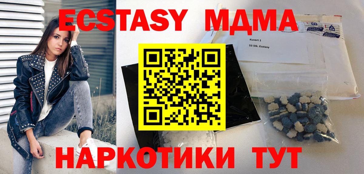МДМА  Вход с VPN  Валуйки  MDMA Molly 