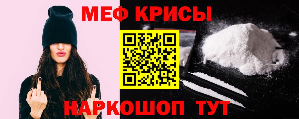 Меф  Вход с VPN  Валуйки  МЯУ-МЯУ mephedrone  Меф кристаллы 