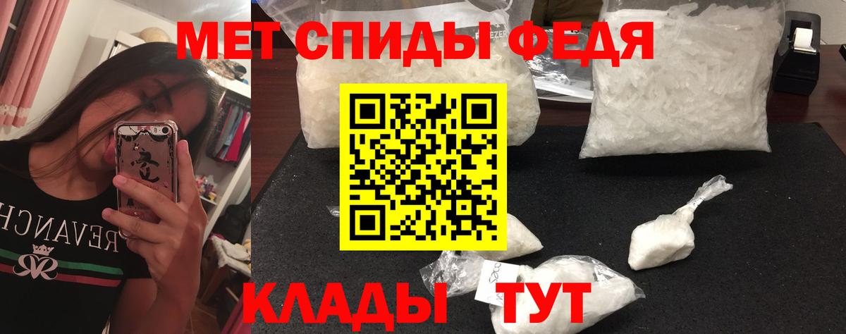 Метамфетамин Methamphetamine Валуйки