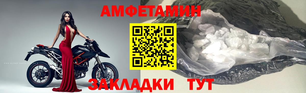 МЕТАМФЕТАМИН Декстрометамфетамин 99.9%  МЕТАМФЕТАМИН Декстрометамфетамин 99.9%  Вход с VPN  Валуйки 