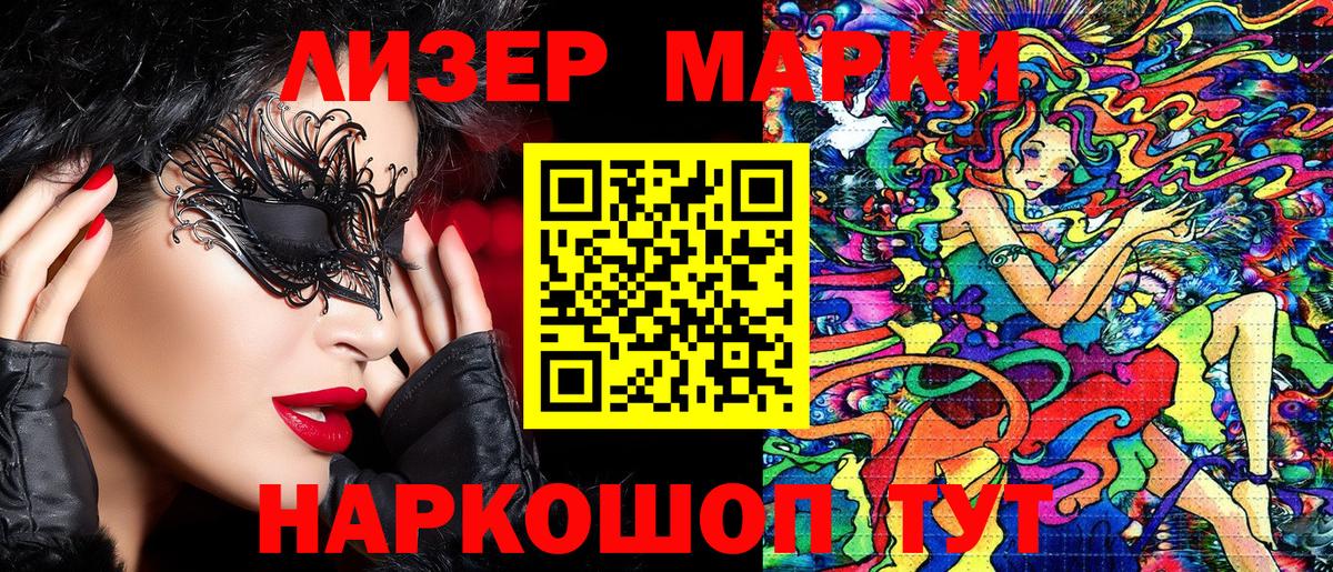 Марки NBOMe 1,5мг Валуйки