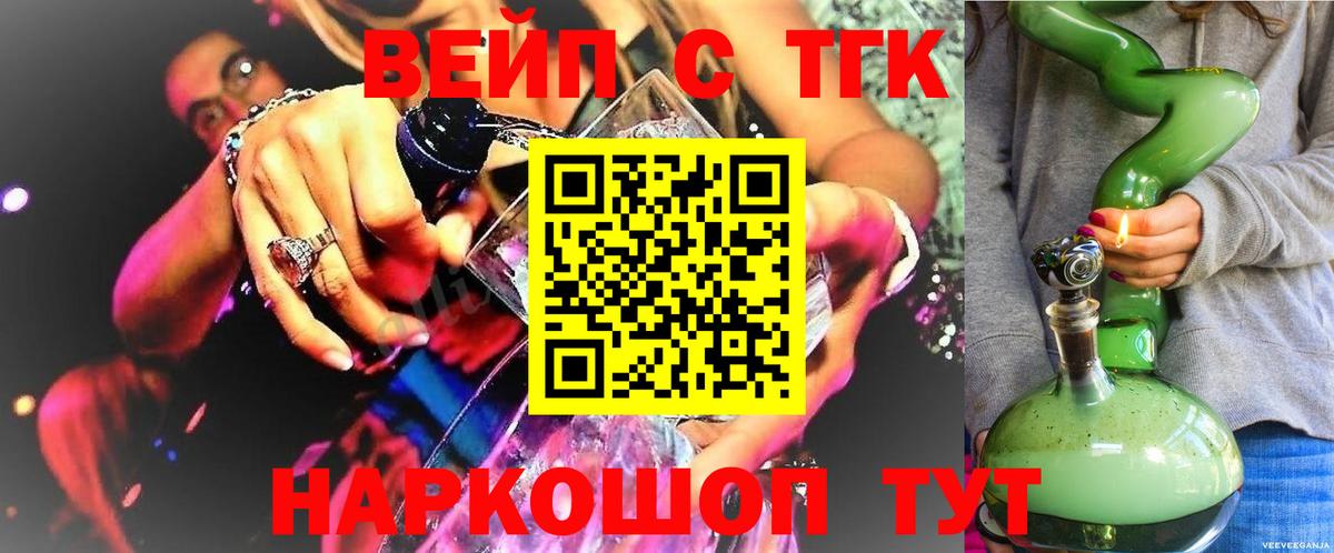 ТГК THC oil Валуйки
